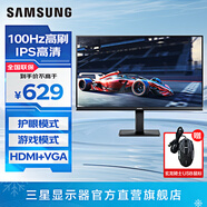三星（SAMSUNG）1K IPS 護(hù)眼辦公 直面 1080p高清 設(shè)計(jì)副屏 電競(jìng)游戲 監(jiān)控壁掛 臺(tái)式筆記本外接 擴(kuò)展屏 電腦顯示器 22英寸 100Hz高刷 S22D300GAC 官方直營(yíng)旗艦店