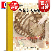 【可選】第一次遇見(jiàn)科學(xué)繪本 造房子的地方/像不像/我看見(jiàn)啦/森林從哪里來(lái)/你是怎么知道的/妹妹又哭了/海底深處/猜猜我是誰(shuí)/我們不吵架了 少年兒童出版社 你是怎么知道的