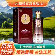 天佑德青稞酒阿拉嘉寶五星甄選 清香型白酒 西藏青海旅游紀念特產(chǎn)送禮 52度 500mL 1瓶 單瓶禮盒裝