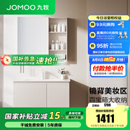 九牧（JOMOO）浴室柜陶瓷一體盆衛(wèi)生間洗臉盆柜組合洗手盆衛(wèi)浴洗漱臺(tái)A2741 基礎(chǔ)款 鏡背美妝收納 淡藕90cm 【無龍頭】