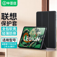 畢亞茲適用2024/23款聯(lián)想拯救者Y700三代/二代 聯(lián)想平板電腦8.8英寸保護套 四邊防摔全包 PB556-金剛黑