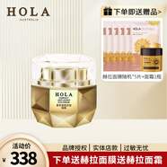 赫拉（HOLA）奢養(yǎng)緊致抗皺眼霜抗皺緊致保濕30g