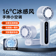 小今【16℃空調(diào)冷風(fēng)】手持小風(fēng)扇制冷空調(diào)迷你便攜靜音渦輪桌面小風(fēng)炮高速大風(fēng)力充電風(fēng)扇學(xué)生超長(zhǎng)續(xù)航 【制冷版】100檔冷風(fēng)+制冷冰敷+折疊掛脖 白 【超長(zhǎng)續(xù)航】下單即送丨2年質(zhì)保只換不修