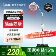 仙鶴神燈院線同款紅外線理療燈醫(yī)用烤燈治療儀電磁波治療器理療儀29P