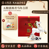 五糧液（WULIANGYE）祝君吉祥系列生肖紀念酒 濃香型白酒 珍藏送禮送朋友 52度 祝君馬年吉祥 500mL 1瓶 禮盒裝