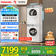 東芝（TOSHIBA）玉兔2.0pro洗烘套裝【DG-10T18B+T18B】10KG滾筒全自動(dòng)洗衣機+變頻熱泵烘干機 以舊換新 國家補貼