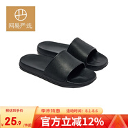 網(wǎng)易嚴(yán)選 EVA抗菌防臭拖鞋不臭腳玩趣彩虹2.0涼拖家居浴室居家情侶防滑軟 黑色 40-41 男M