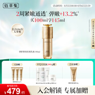 佰草集【專柜同款】佰草集御齡人參乳液緊致抗皺淡紋保濕修護(hù)提亮禮物