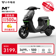 小牛電動MT Play電動自行車鉛酸電池 新國標智能電瓶通勤成人代步自行車步 48V12AH 到店自提