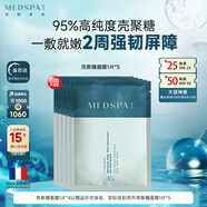 美帕殼聚糖修護面膜1片 凍干粉軟膜維穩(wěn)舒緩美容項目后可用
