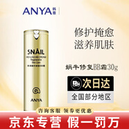 韓雅蝸牛官網(wǎng)旗艦護(hù)膚品精華液洗面奶水乳修復(fù)霜修護(hù)滋養(yǎng) 蝸牛修復(fù)BB霜
