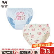 瑁恩·瑁愛（Mn·Mo）瑁恩瑁愛女童純棉面包褲兒童三角褲全棉泡泡內褲小童寶寶訓練褲 Z01俏皮伙伴 2條 120 建議35-43斤
