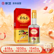 景芝 景陽春 新二星迎賓 高度白酒 52度 480ml 單瓶裝