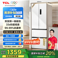 TCL 321升法式四開(kāi)門(mén)多門(mén)白色冰箱一級能效33分貝低音風(fēng)冷無(wú)霜變溫國家補貼20%家用電冰箱R321V5-D