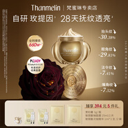 梵蜜琳（THANMELIN）貴婦膏素顏保濕面霜淡紋淡化細紋舒緩修護抗皺珍珠膏送女友禮物 【臻享11g】貴婦膏8g