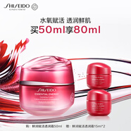 資生堂（SHISEIDO）鮮潤賦活透潤霜50ml 修護滋潤補水保濕維穩(wěn)乳液面霜生日禮物