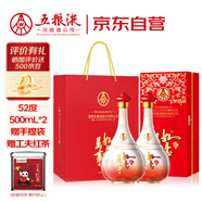 五糧液股份 萬事如意人和福新包裝 婚宴喜酒 52度500ml*2瓶 中秋禮品
