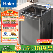 海爾（Haier）波輪洗衣機全自動家用 10公斤大容量 直驅變頻 敲敲洗全桶換風 電離除菌 旋瀑洗 以舊換新B53Mate2