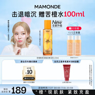 夢妝苦橙維他命煥采鮮活乳125ml補水保濕修護護膚品化妝品生日禮物