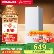 康佳150升兩門雙門家用租房公寓小冰箱 雙門節(jié)能 兩天不到一度電  宿舍公寓租房小型冰箱