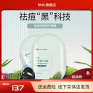 卡婷【官方店】欣奕欣奕欣奕安舒露柔膚水爽膚水補(bǔ)水凝膠保濕舒緩修護(hù) 修護(hù)面膜