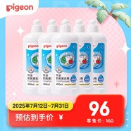  奶瓶清洗劑 洗奶嘴果蔬水杯餐具玩具洗潔精小瓶 400ml*5  