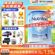 荷蘭牛欄（Nutrilon）諾優(yōu)能嬰幼兒配方奶粉HMO+益生元荷蘭原裝進(jìn)口 800g 1段 3罐【咨詢客服領(lǐng)劵】