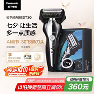 松下（Panasonic）經(jīng)典5系剃須刀電動(dòng)往復(fù)式磁懸浮馬達(dá)男士刮胡刀進(jìn)口三刀頭生日禮物七夕情人節(jié)禮物送男友ST3Q黑