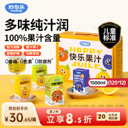 妙伯樂兒童果汁4口味1.5L(12盒)寶寶無添加劑0脂飲料100%果蔬汁飲品禮盒