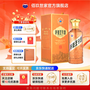 茅臺(tái)（MOUTAI）貴州茅臺(tái)王子酒(醬香經(jīng)典) 53度醬香型白酒年份老酒收藏送禮 53度 500mL 1瓶 醬香經(jīng)典2.0 新款