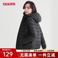 鴨鴨（YAYA）輕薄羽絨服女冬短款2024年秋冬新款高端時(shí)尚女款輕便韓版保暖外套 黑色【連帽款】 3XL