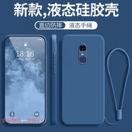 陸桐紅米note4x手機(jī)殼小米redminote4x高配版redmi防摔全包notex液態(tài)硅膠保護(hù)套noto男送鋼化膜款女帶 【新款寶石藍(lán)同色掛繩】 紅米 Note 4X