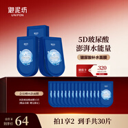 御泥坊面膜 玻尿酸補水保濕面膜 深層補水鎖水 25ml*15片 節(jié)日禮物