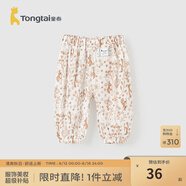 童泰（TONGTAI）嬰兒防蚊褲夏季薄款男女寶寶休閑褲子空調(diào)服兒童束口褲長褲 咖色 90 cm