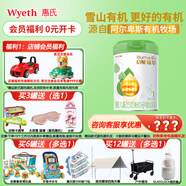 惠氏官方授權】啟賦蘊萃有機奶粉啟賦1段0-6月初生嬰兒配方一段810克  *1罐【新國標】