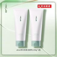 肌研（Hada Labo）ab山茶花洗面奶【正品直銷】控油氨基酸潔面乳油皮保濕不緊繃溫和 山茶花潔面乳【2支】