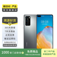 華為 HUAWEI P40（5G） 安卓智能 華為 二手手機(jī)國(guó)行優(yōu)惠券補(bǔ)貼 銀色 8G+256G