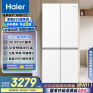 海爾（Haier）小紅花-綻放版500升594mm專業(yè)超薄十字T型四門一級(jí)能效家用電冰箱BCD-500WGHTDEDWVU1國(guó)家補(bǔ)貼20% 