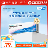 博士倫清朗一日透明近視隱形眼鏡日拋30片高清水潤每日拋棄型 475度