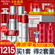 珀萊雅（PROYA）紅寶石抗皺緊致水乳護(hù)膚品化妝品套裝護(hù)膚禮盒全套早c晚a紅寶石霜 23:水+乳+精華+面霜+眼霜-滋潤型