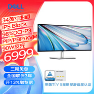 戴爾Dell U3425WE 34英寸IPS Black曲面廣色域顯示器3440x1440@120Hz支持PIP/PBP KVM Type-C口90W反充
