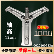 適用海爾滾筒洗衣機(jī)三腳架XQG100-HBDX14756GU1-HBD1436軸承油封配件 2號(hào)983A三腳架送螺絲扳手