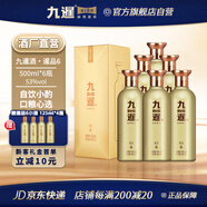 九暹暹品6醬香型53度白酒高粱大曲坤沙貴州窖藏老酒宴請口糧酒送禮 53度 500mL 6瓶 【整箱裝】