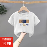 100%純棉男童t恤短袖2025新款女童夏裝洋氣寶寶中小童打底衫上-SL 【純棉】白色B2單件裝 140 cm