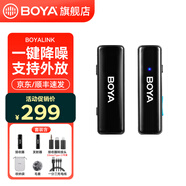 BOYA博雅LINK無(wú)線(xiàn)領(lǐng)夾麥克風(fēng)一拖二小蜜蜂手機直播短視頻收錄音降噪話(huà)筒小黑盒蘋(píng)果通用 Link 【入門(mén)款】黑色一拖一
