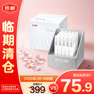 聽(tīng)研多肽玫瑰夜間肌底精華液1ml*20【臨期清倉(cāng)】