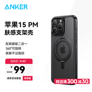 ANKER安克支點殼 適用iphone15promax蘋果手機保護套磁吸充電磨砂旋轉(zhuǎn)SGS認(rèn)證防摔支架殼 黑色