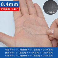 何佳功316/304不銹鋼鋼絲繩鋼絲線包塑細軟鋼絲繩子吊裝鋼索4 5 6 8mm 304材質0.4mm(1*7結構安全承重3