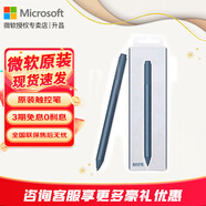 微軟（Microsoft） Surface Pen pro 7/89原裝觸控筆觸屏筆尖4096級(jí)壓感 Pro 7觸控筆【冰晶藍(lán)】4096級(jí)壓感