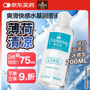 vanessa & co潤滑液人體潤滑劑男女成人用品水性潤滑油云泥沙快感薄荷味200ml